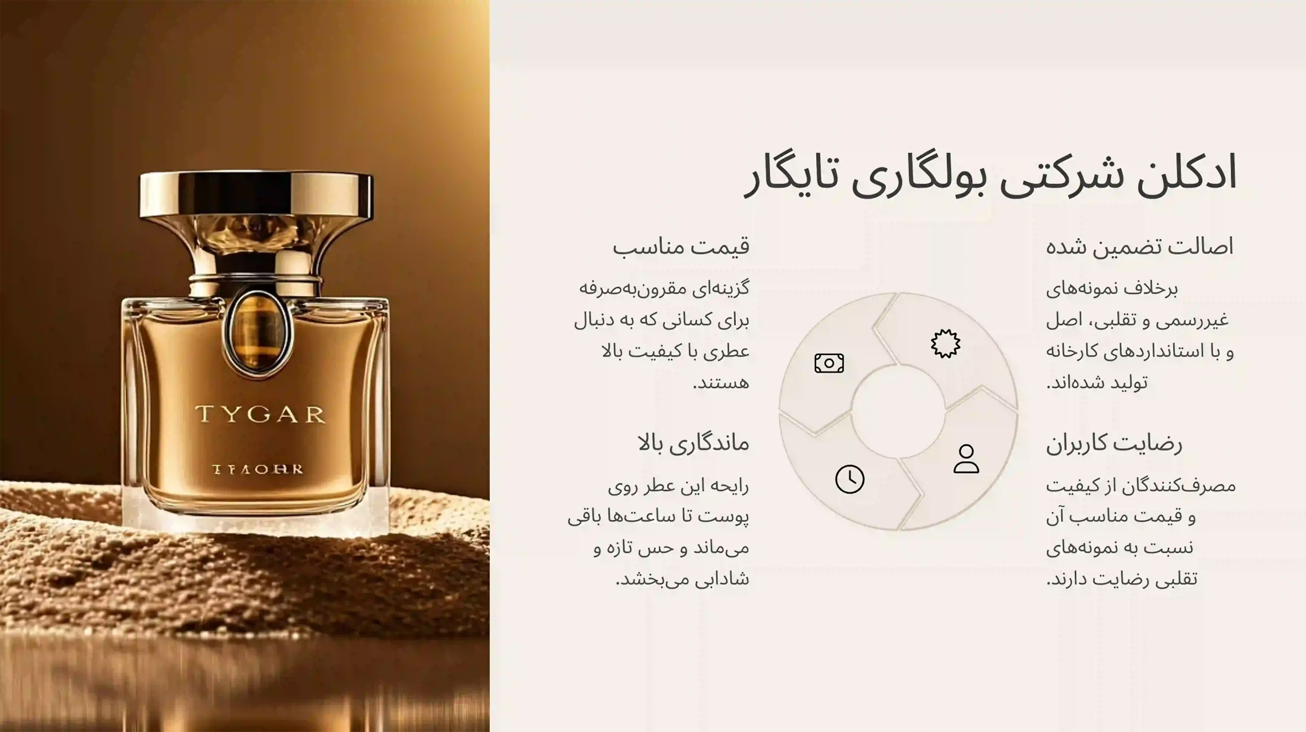 تصویری از خرید ادکلن شرکتی بولگاری تایگار