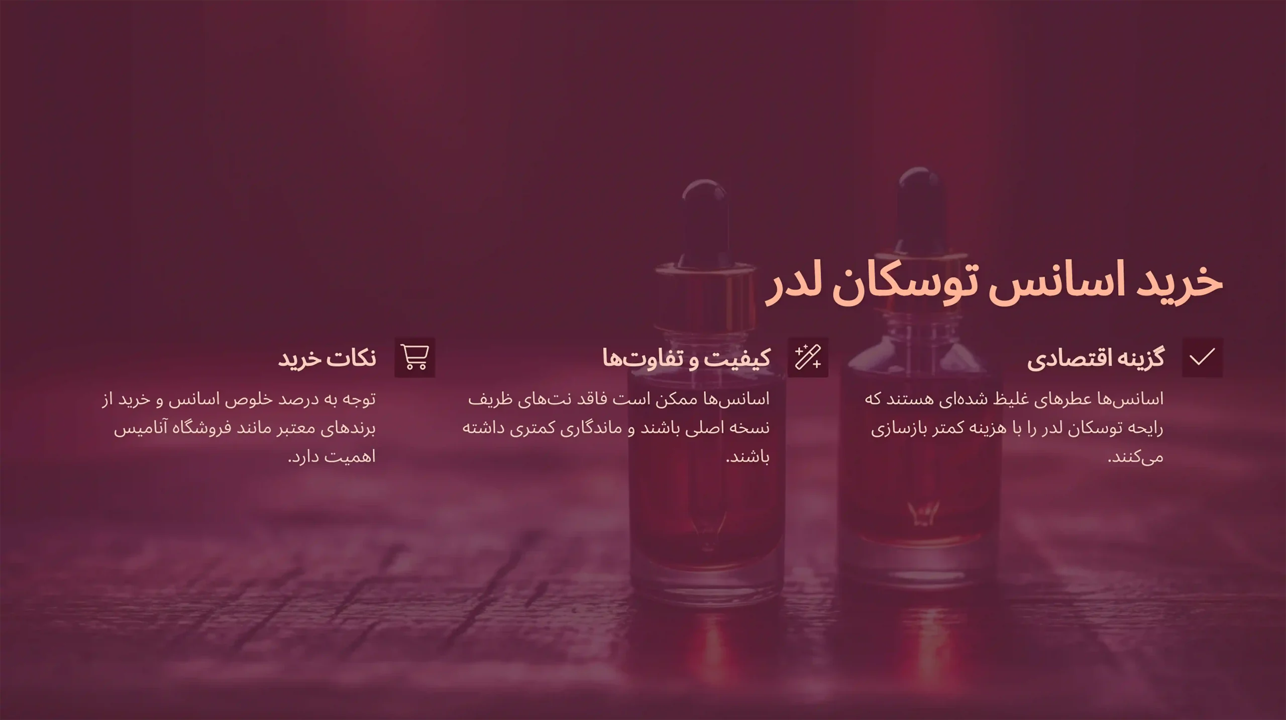 خرید عطر تام فورد توسکان لدر