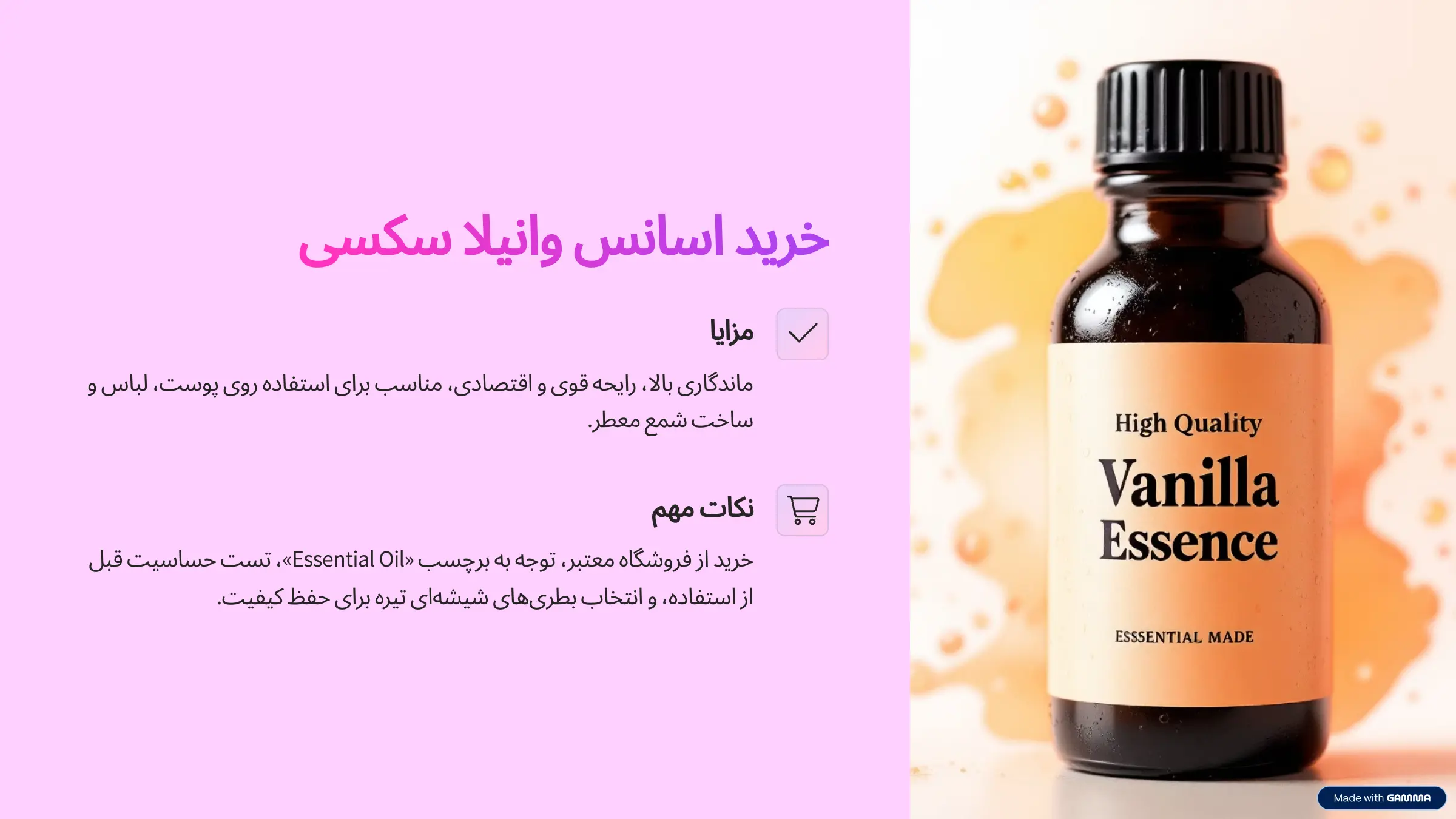 خرید عطر وانیلا سکس