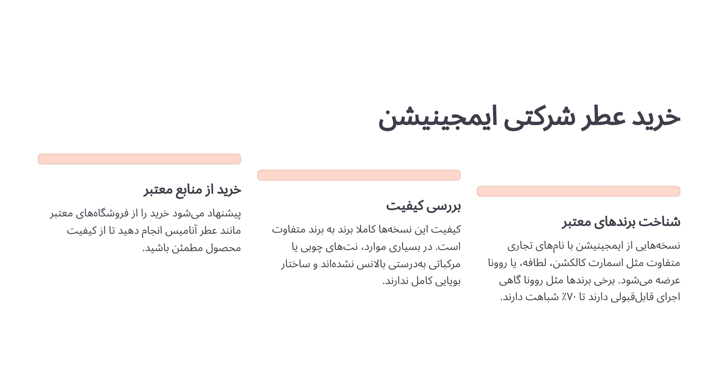 خرید عطر شرکتی ایمجینیشن