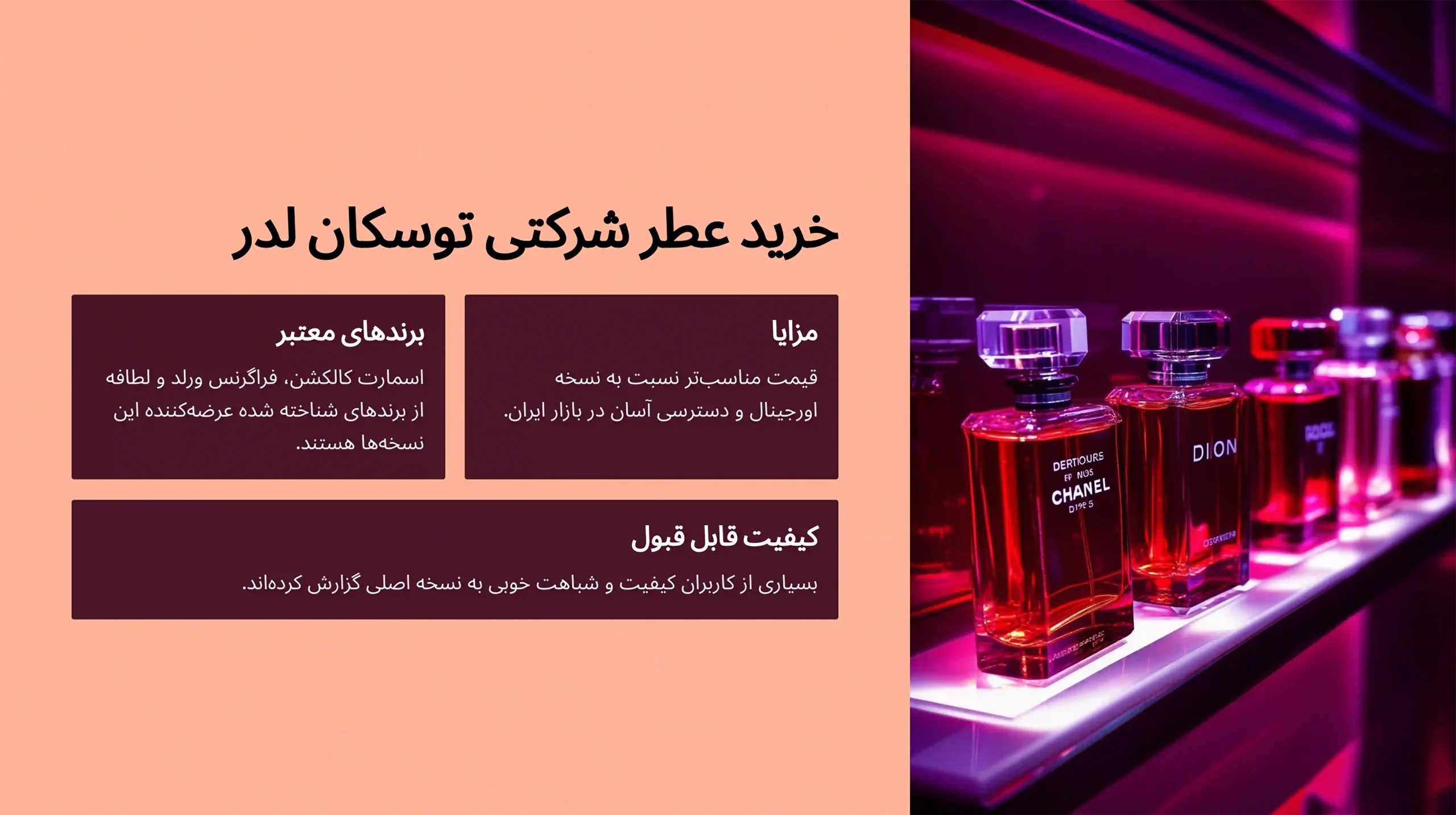 خرید اسانس توسکان لدر