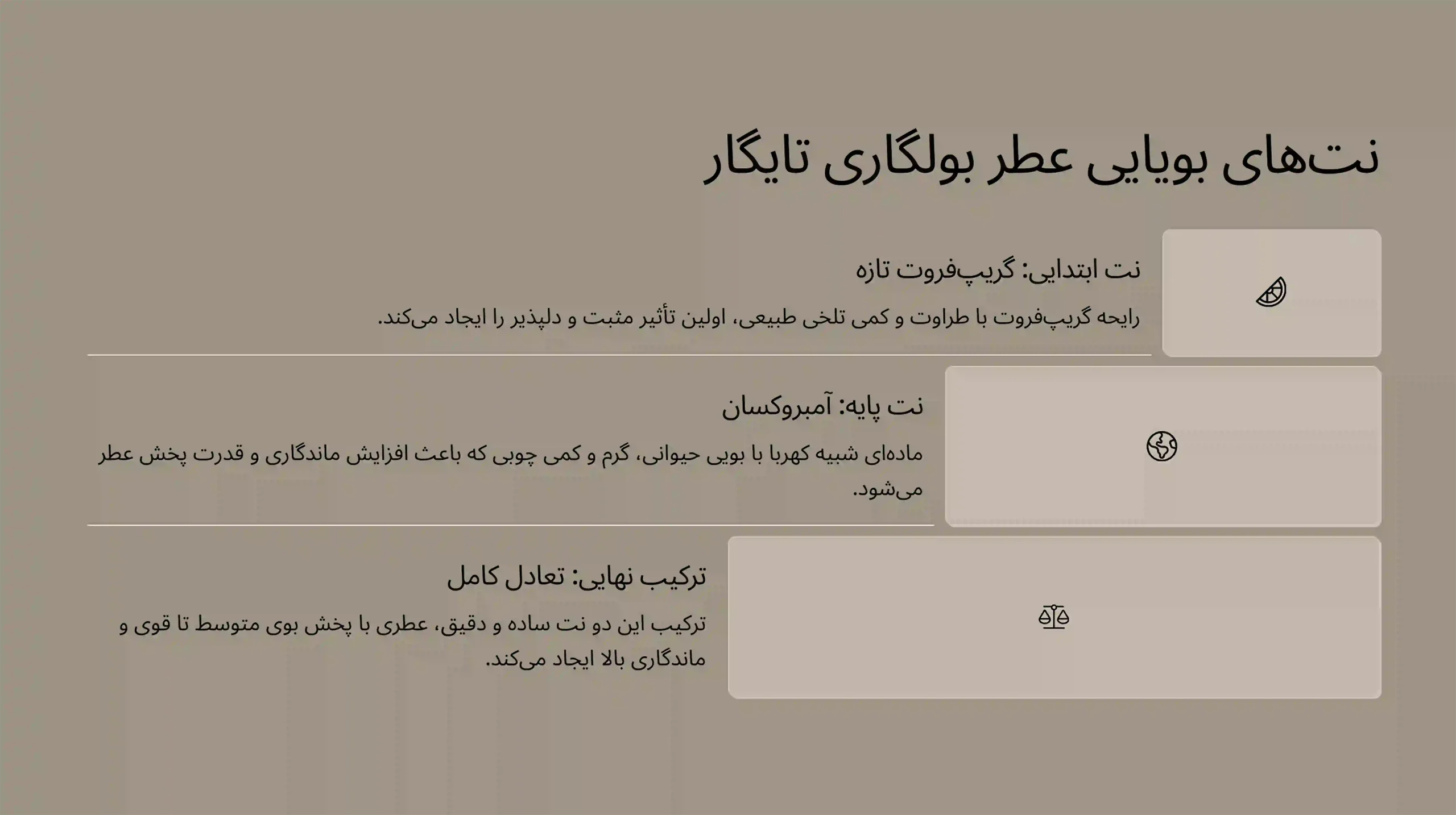 تصویری از خرید اسانس بولگاری تایگار