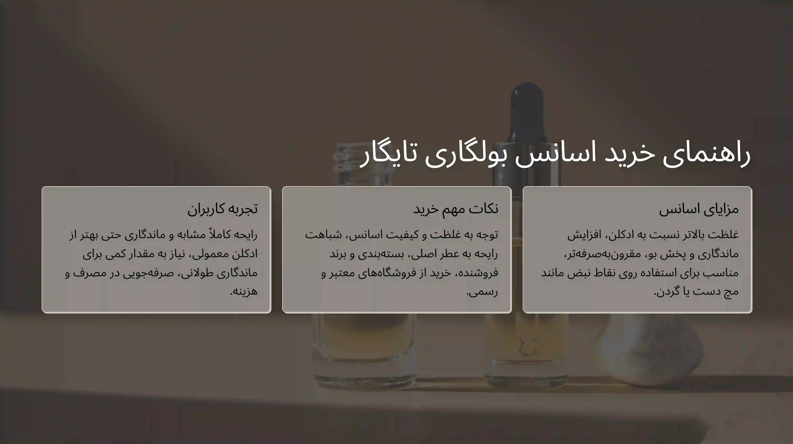 تصویری از خرید اسانس بولگاری تایگار