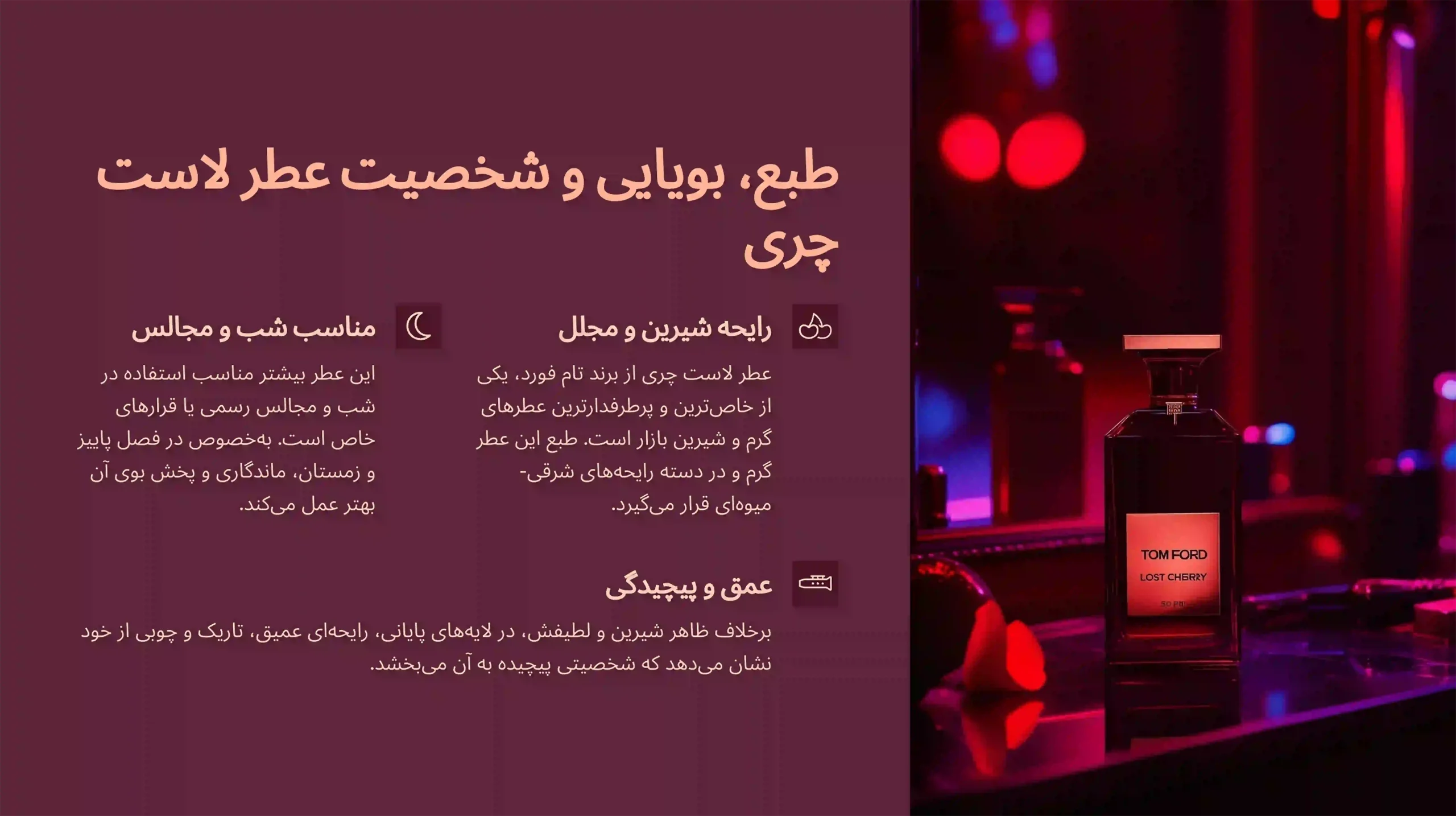 خرید اسانس لاست چری