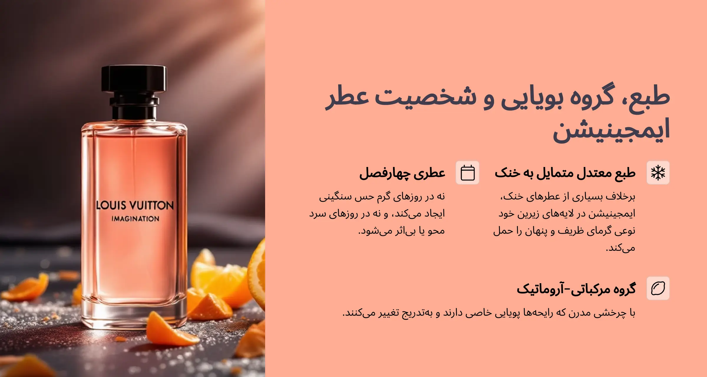 ویژگی های عطر ادکلن ایمجینیشن