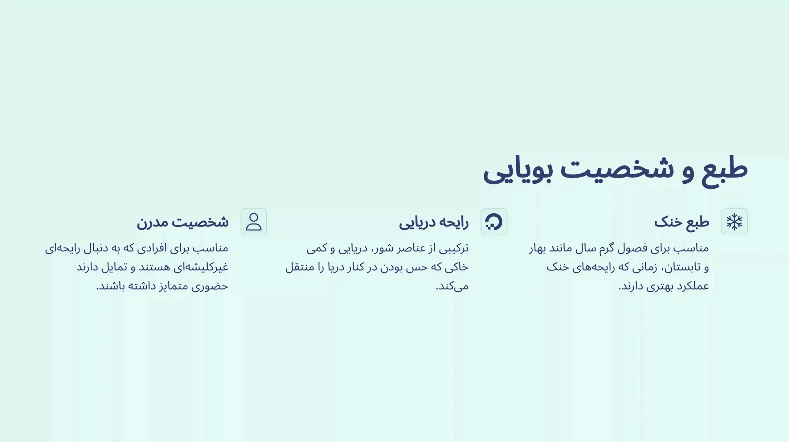 مشخصات عطر مگاماره