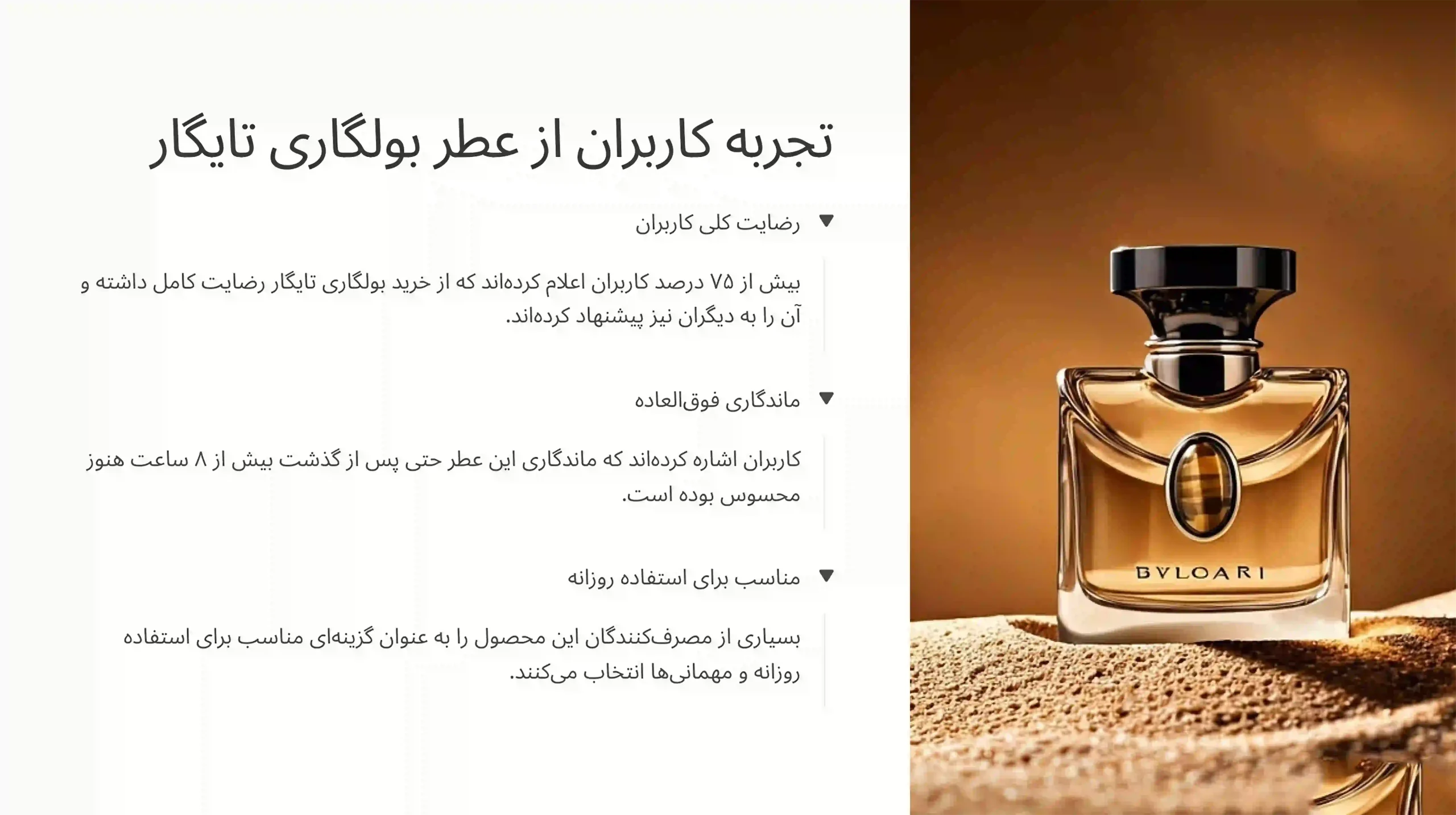 تصویری از مشخصات ادکلن بولگاری تایگار
