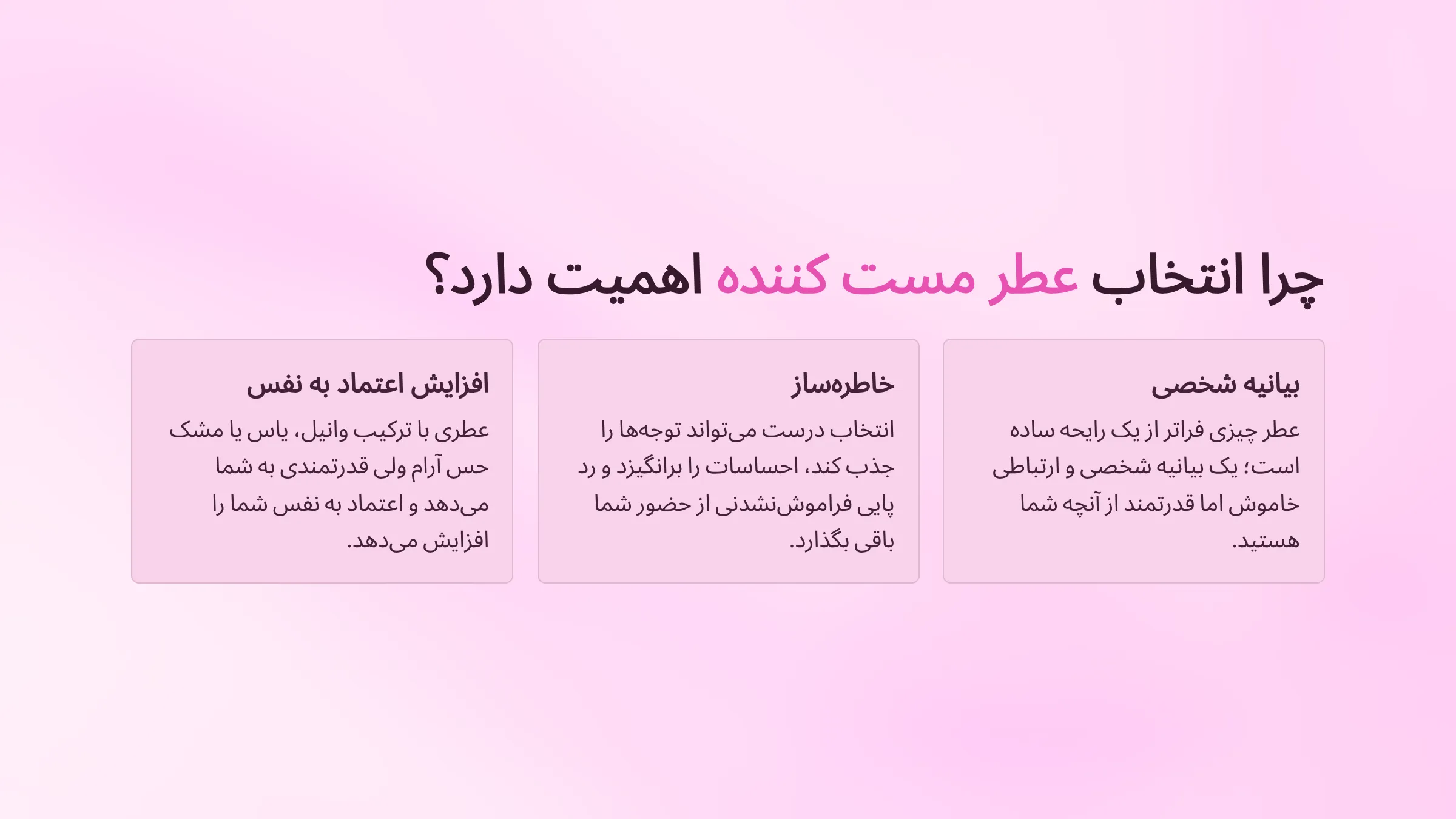 ادکلن مست کننده زنانه