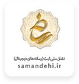 samandehi-1-min-min